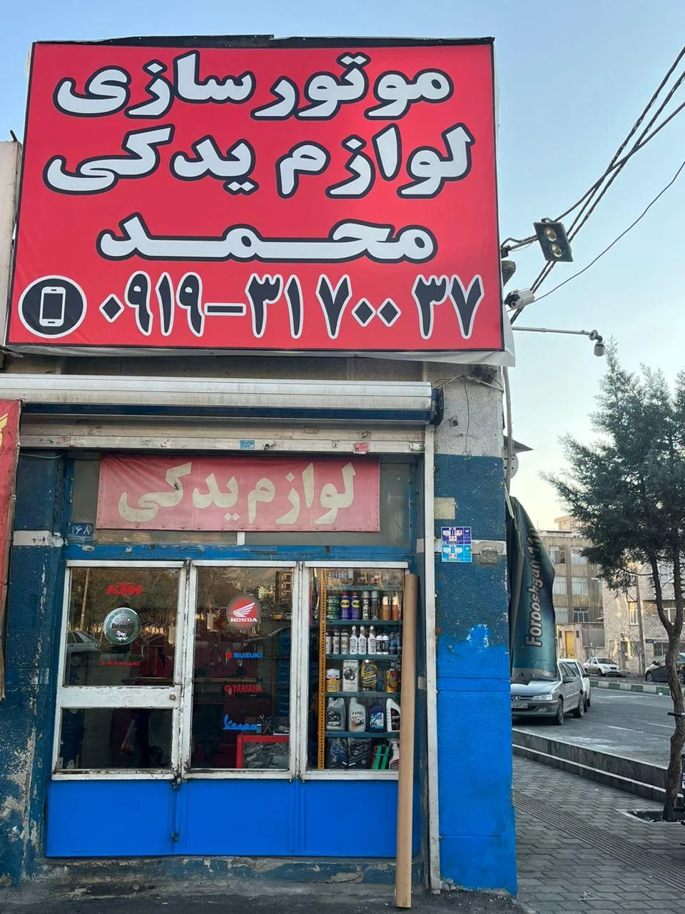 موتور سازی و لوازم یدکی موتور سیکلت - تصویر 2