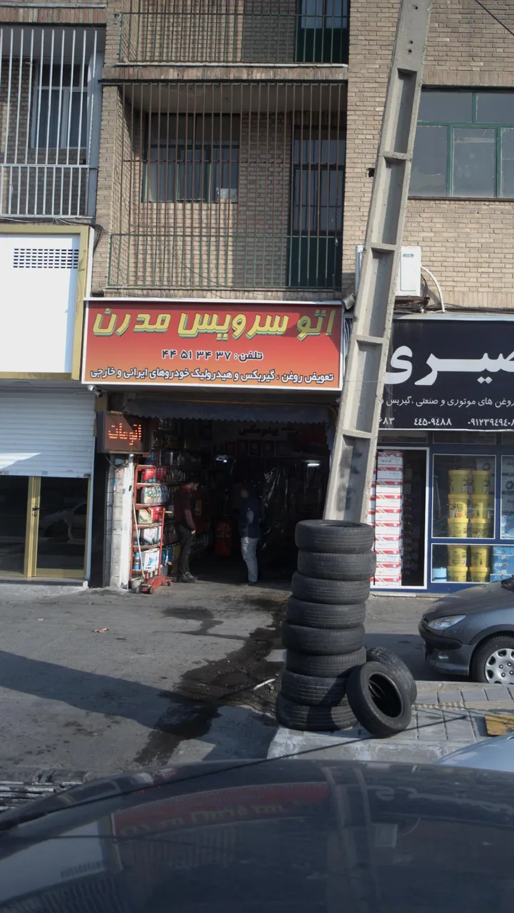اتو سرویس مدرن - تصویر 2