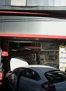 تعمیرگاه اتومبیل