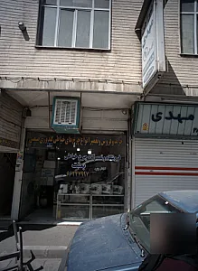 فروشگاه و تعمیرگاه چرخ خیاطی بعثت