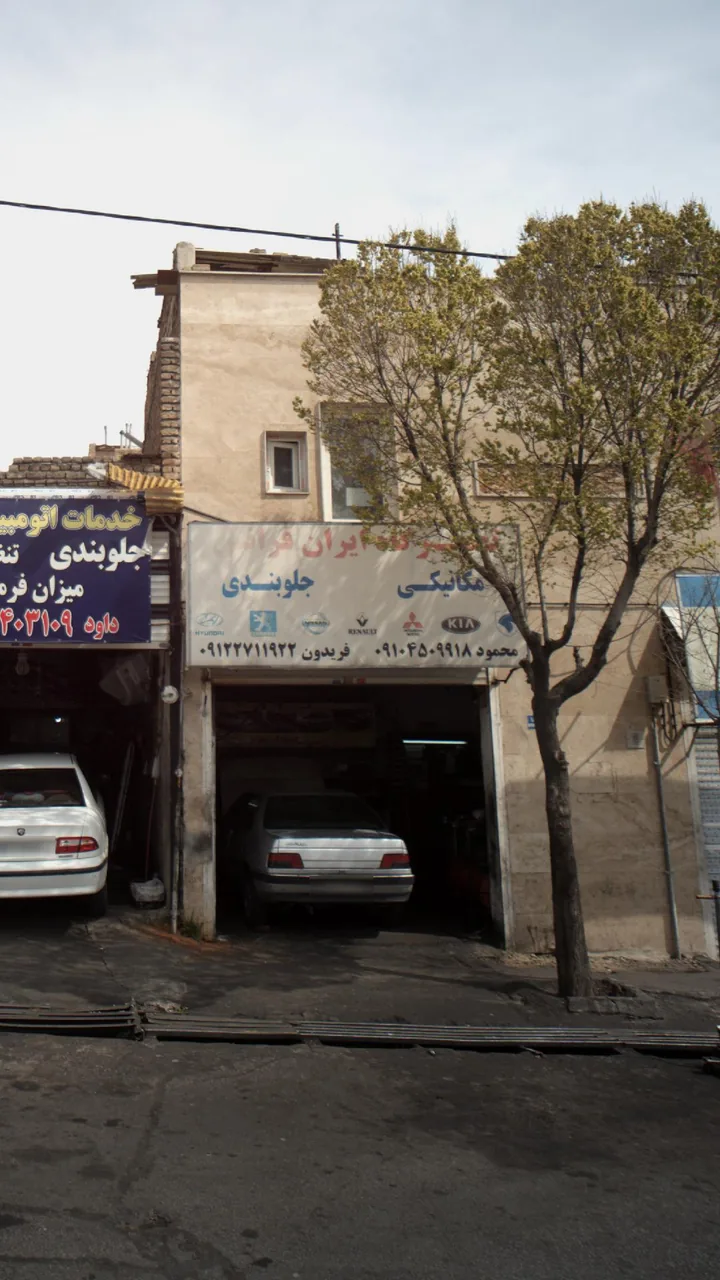 تعمیرگاه ایران فرانس - تصویر 2