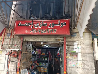 تعمیرگاه کویرموتور-موتوتیونیگ محسن