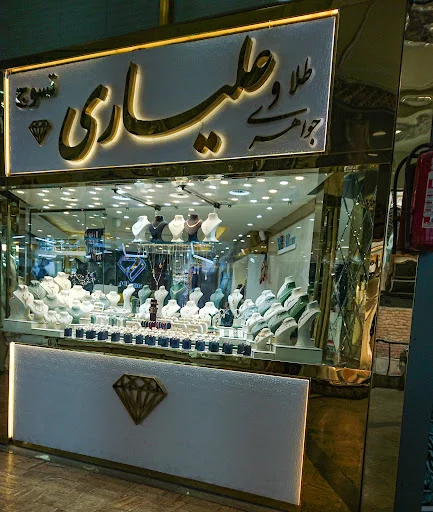 پاساژ شیخ صفی - تصویر 4
