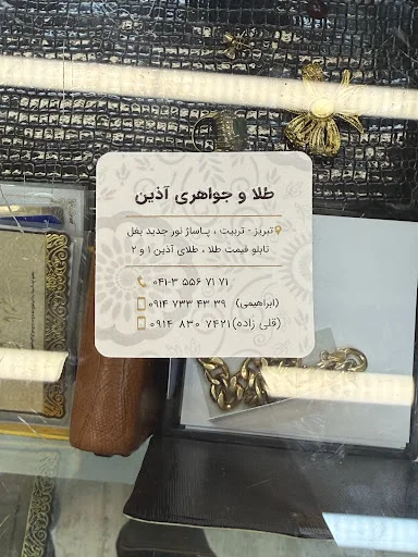 پاساژ شیخ صفی - تصویر 9