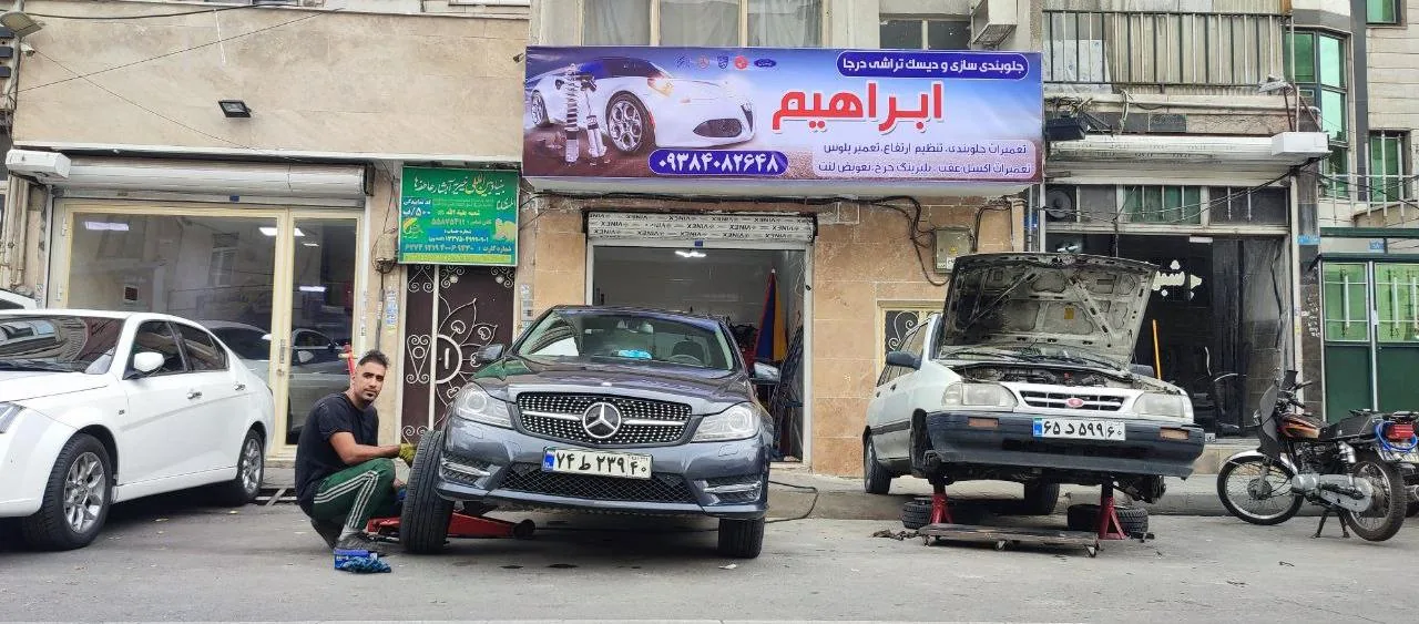 جلوبندی سازی و دیسک تراش