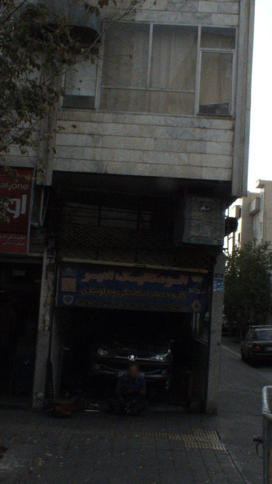 تعمیر گاه تخصصی احمد