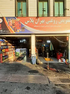 مکانیکی انواع اتومبیل