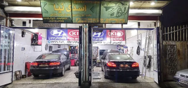 تعمیرگاه اتومبیل اسدی نیا