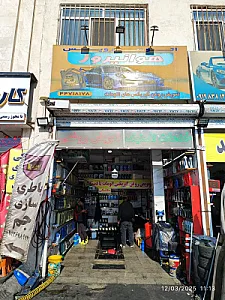 مکانیکی وباتری سازی امین