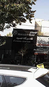 مکانیکی تخصصی اتو جی تی
