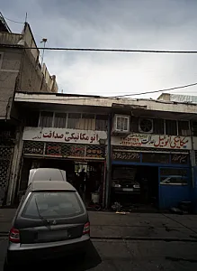 مکانیکی اتومبیل عدالت