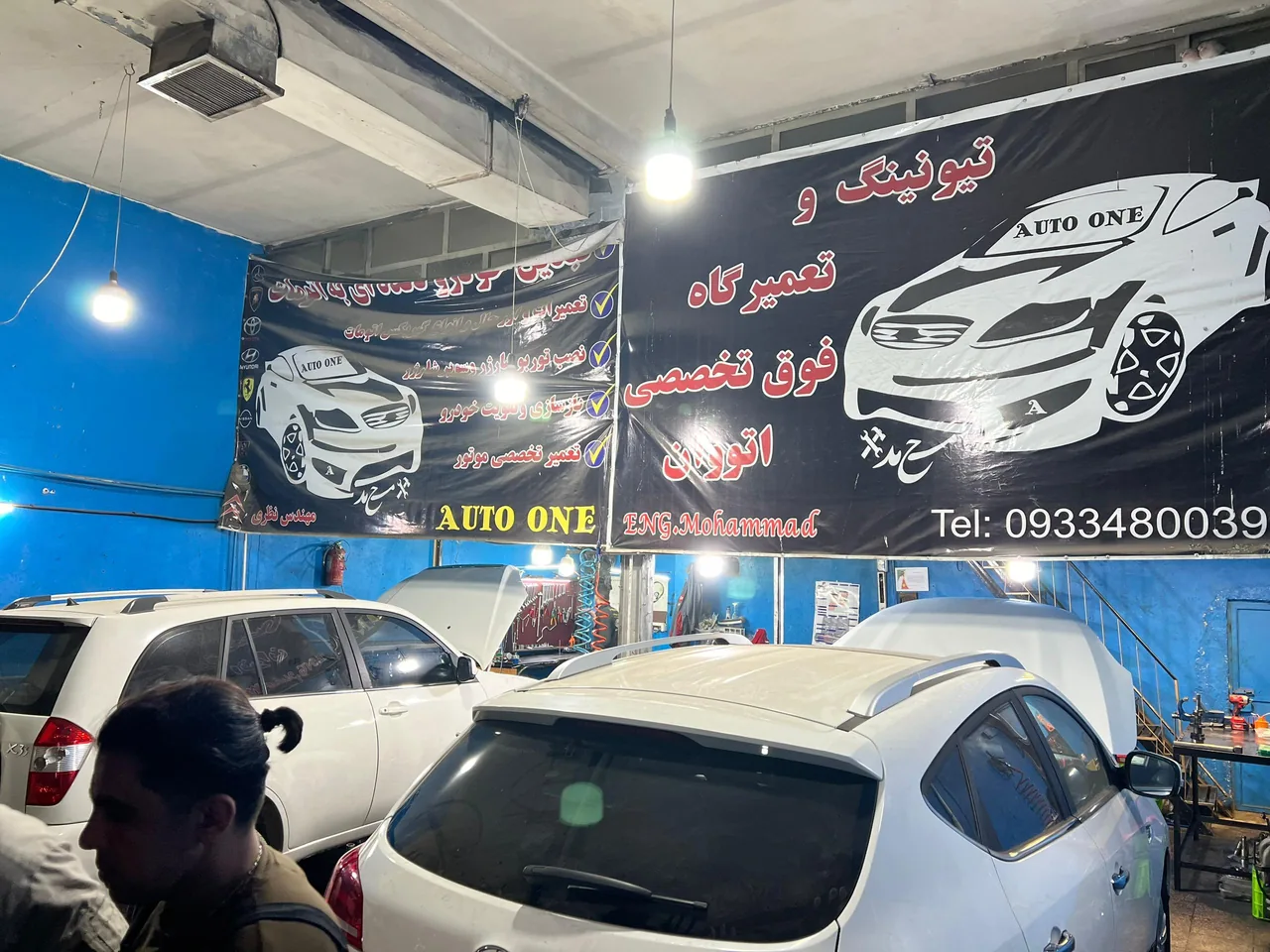 تعمیرگاه اتو وان