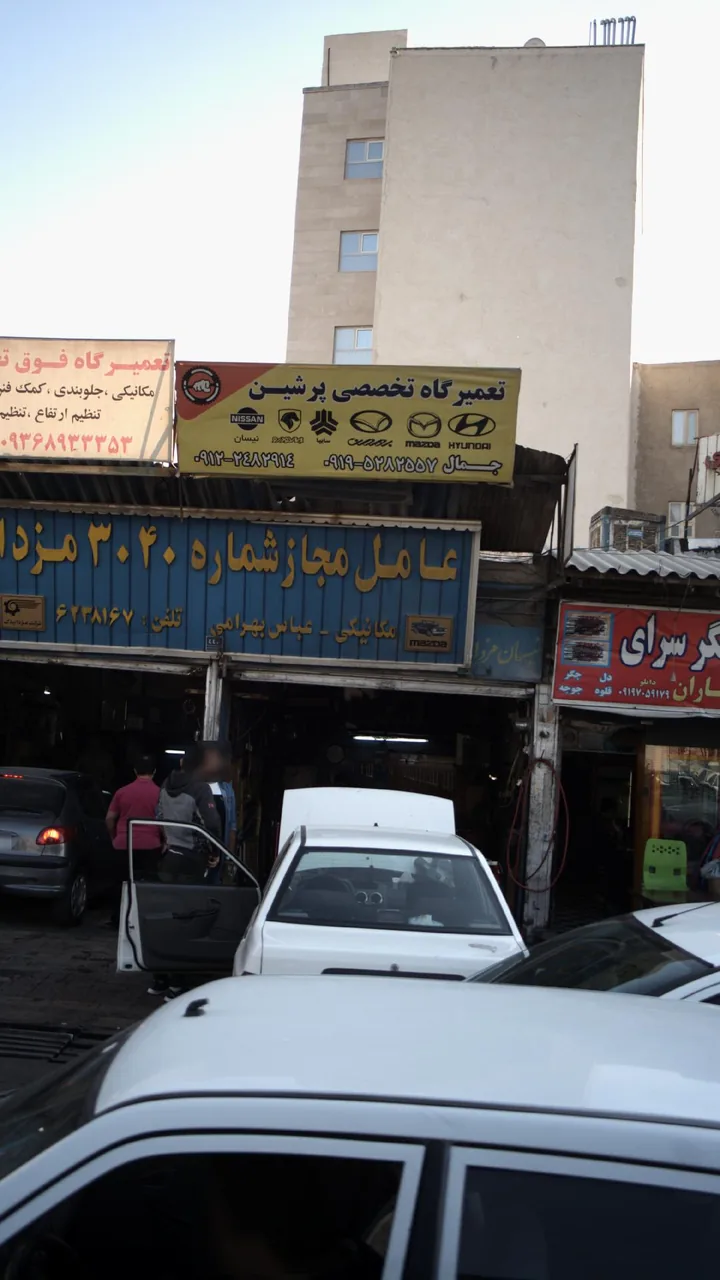 تعمیرگاه تخصصی پرشین