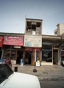 رادیاتور سازی سعادت