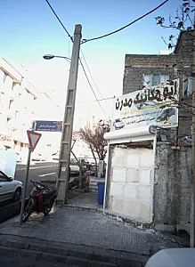 اتو مکانیکی مدرن