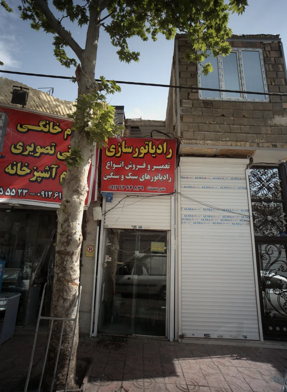 رادیاتور سازی