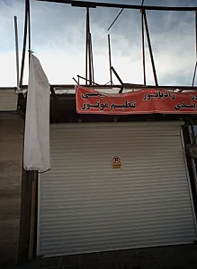تعمیرگاه خودرو