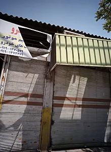 تعمیرگاه اتومبیل