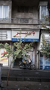 مکانیکی روبرت