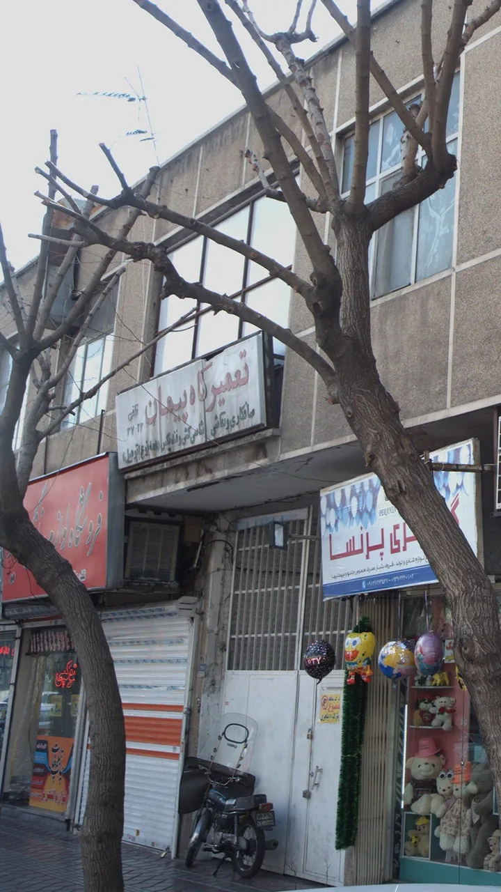 تعمیرگاه پیمان
