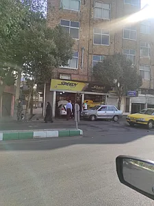 اتوسرویس نمونه