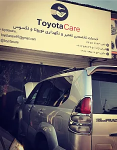 تعمیرگاه تویوتا TOYOTACARE