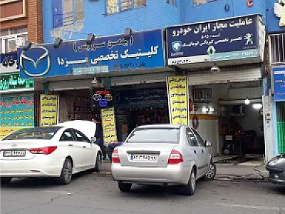 تعمیرگاه گیربکس اتوماتیک حسنلو