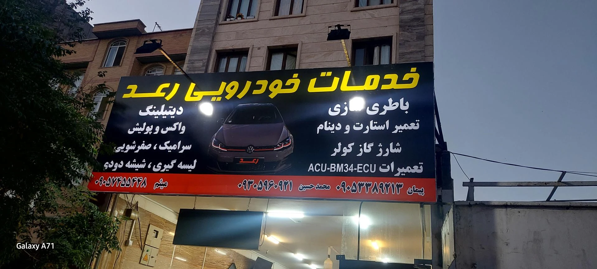 تعمیرگاه دوستان - مکانیکی در تهران - تصویر 2