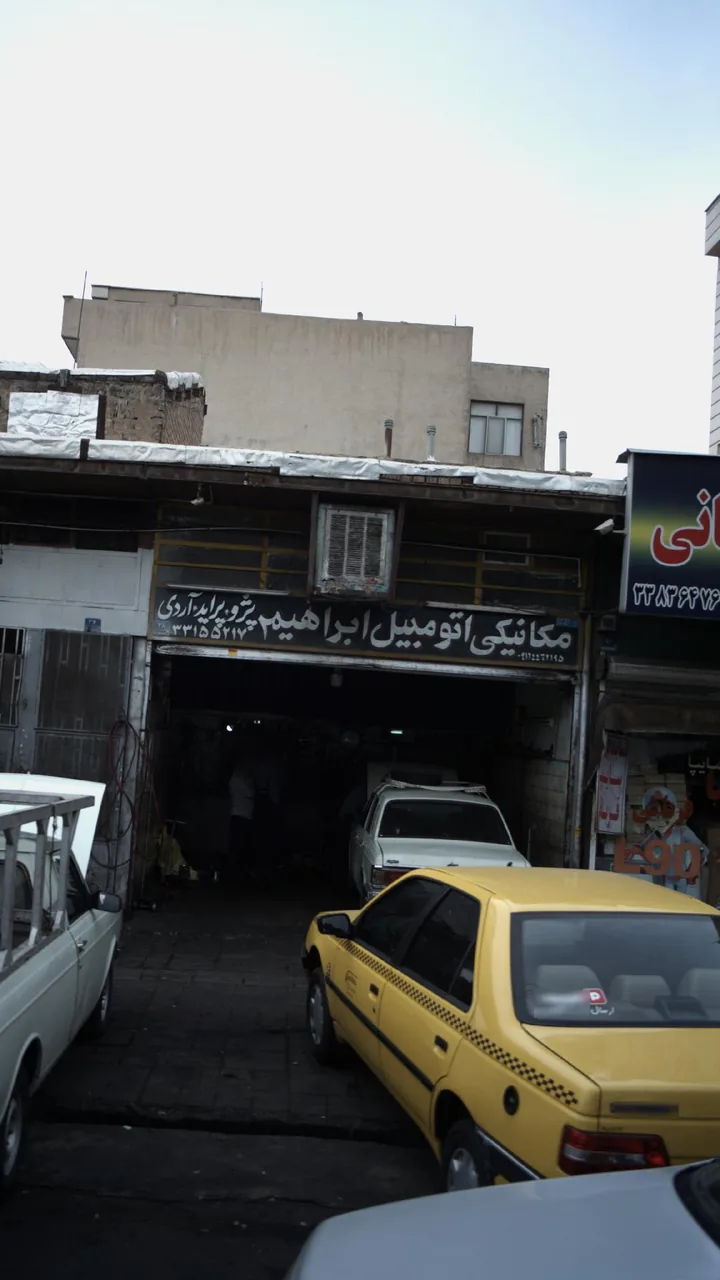 مکانیکی اتومبیل ابراهیم - تصویر 3