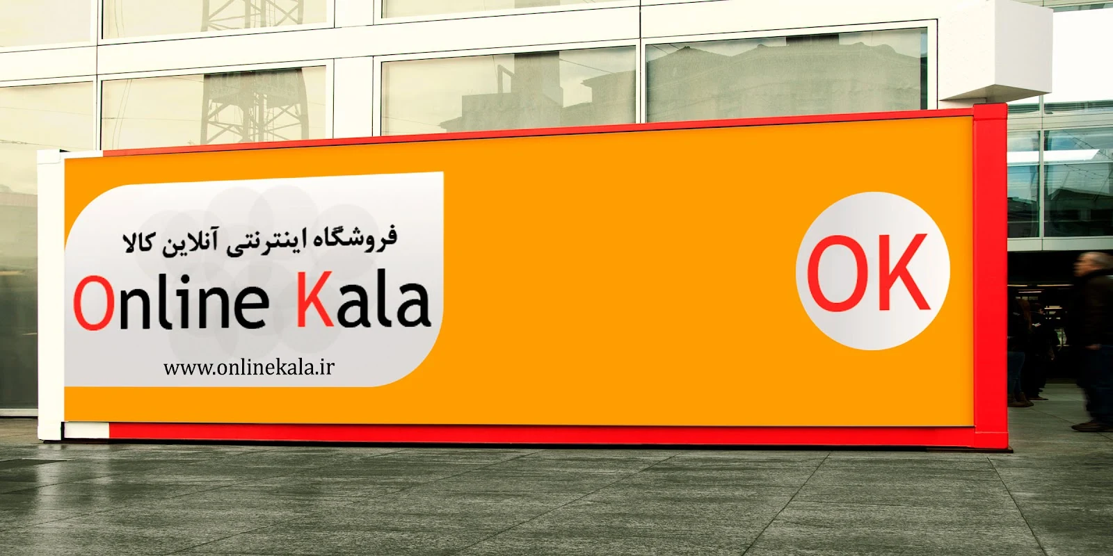 فروشگاه آنلاین کالا
