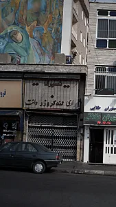 تعمیرگاه