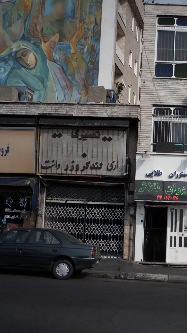 تعمیرگاه