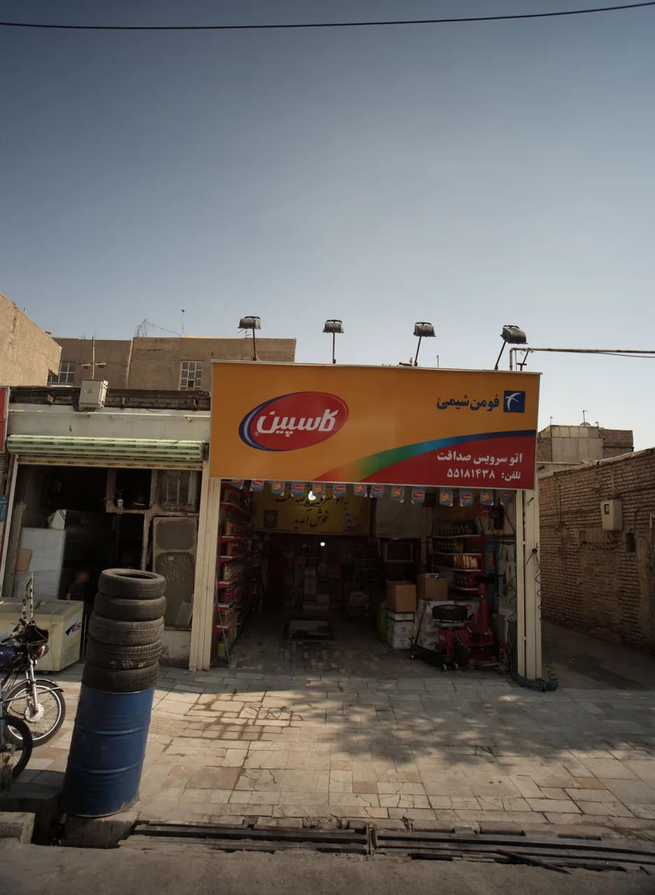 اتوسرویس اتو سرویس صداقت