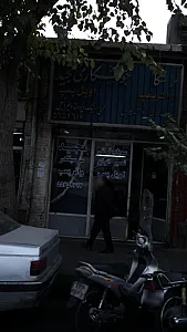تعمیرگاه مجید