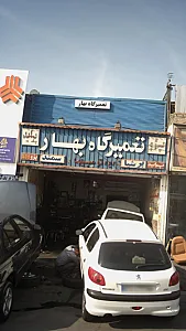 تعمیرگاه بهار