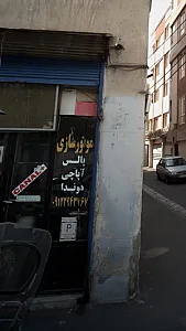 موتور سازی
