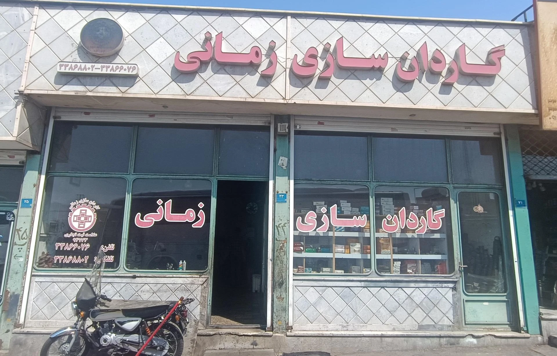 تعمیرگاه مرسدس بنز کامیون علی مکانیک - تصویر 2