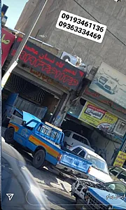 تعمیرگاه میکانیکی نسیان محمد