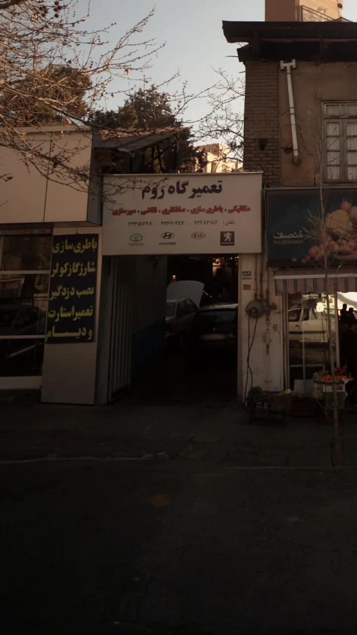تعمیرگاه رومی - تصویر 4