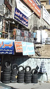 تعمیرگاه ابراهیمی