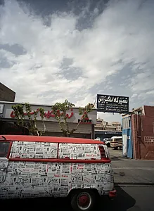تعمیرگاه رحیمیان