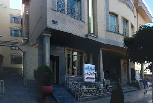 مرکز جراحی چشم حکیمان نور - کلینیک چشم پزشکی در تبریز