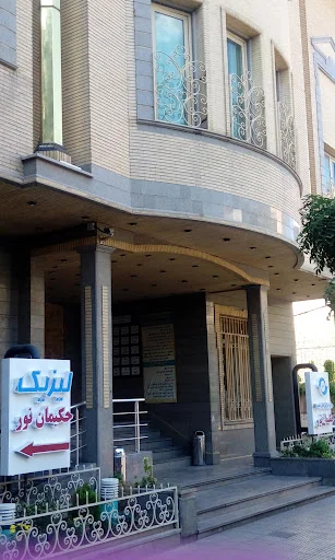 مرکز جراحی چشم حکیمان نور - کلینیک چشم پزشکی در تبریز