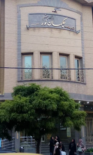 مرکز جراحی چشم حکیمان نور - کلینیک چشم پزشکی در تبریز