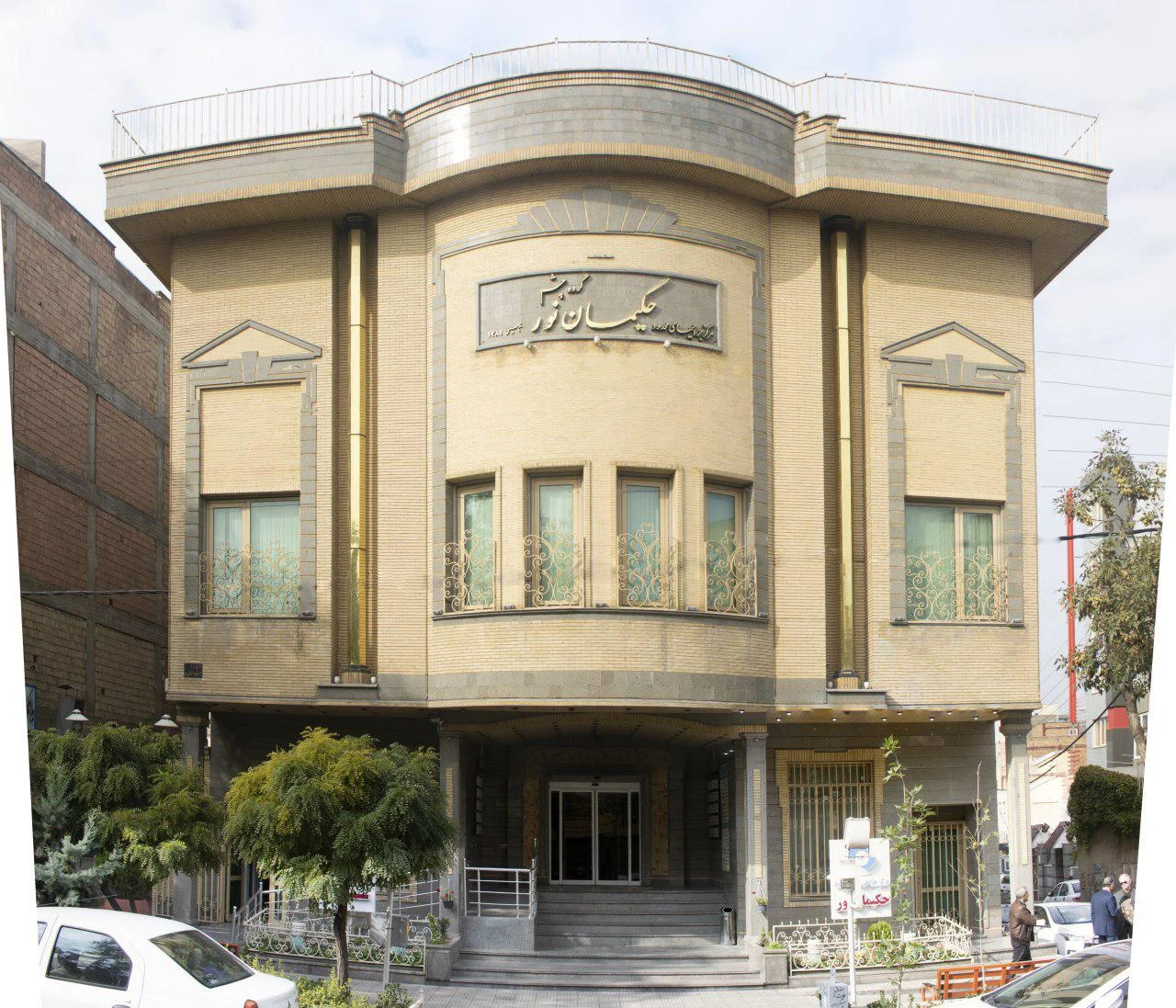 مرکز جراحی چشم حکیمان نور