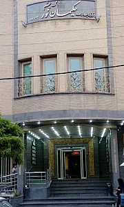 مرکز جراحی چشم حکیمان نور