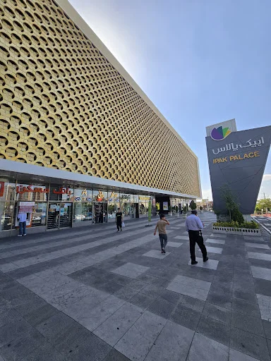 مجتمع تجاری و تفریحی ایپک پالاس