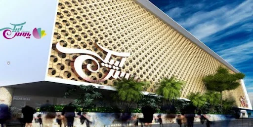 مجتمع تجاری تفریحی ایپک پالاس