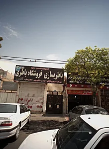 تعمیرگاه تخصصی حسین