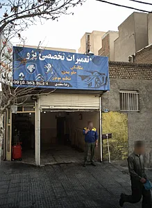 تعمیرگاه تخصصی پژو